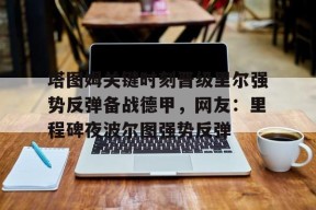 开元官方网站 波尔图大学官网 