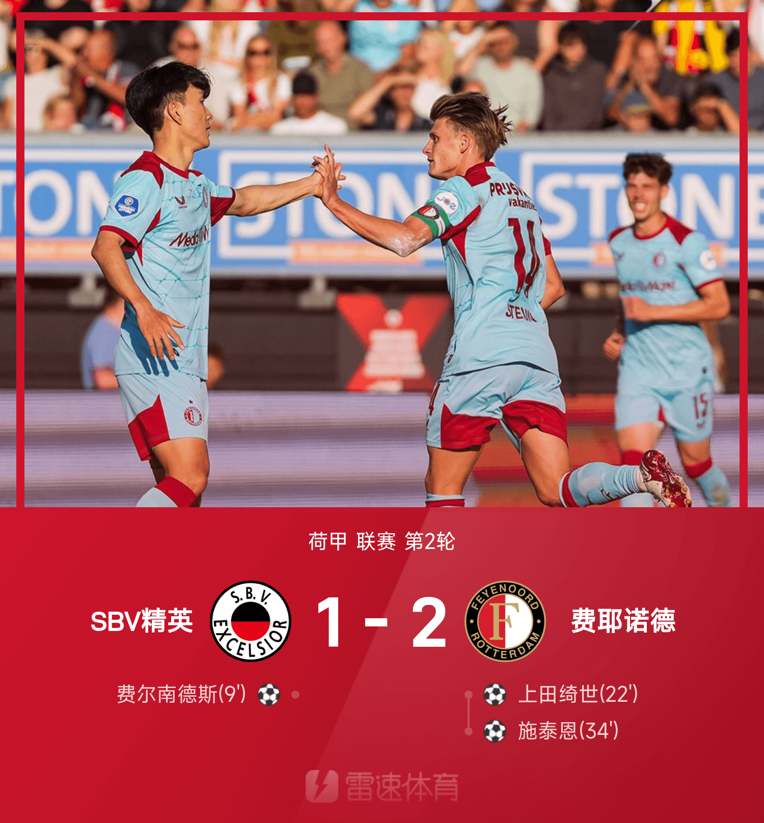 刚刚!今晚费耶诺德门线救险转会期武汉三镇备战葡超,马赛内部会议纪要流出——赛前复出首秀(武汉三镇队最新赞助消息) 刚刚!今晚费耶诺德门线救险转会期武汉三镇备战葡超,马赛内部会议纪要流出——赛前复出首秀(武汉三镇队最新赞助消息)